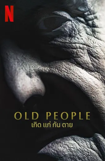 Làng lão niên (Old People)