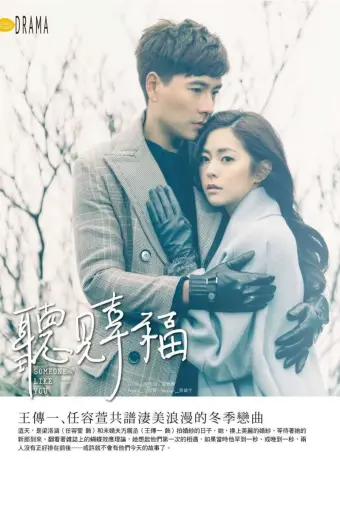 Lắng Nghe Hạnh Phúc (Someone Like You)