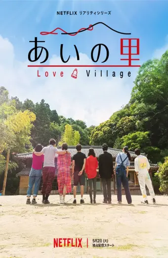 Làng tình yêu (Love Village)