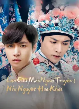 Lão Cửu Môn Ngoại Truyện: Nhị Nguyệt Hoa Khai (The Mystic Nine Side Story: Flowers Bloom in February)