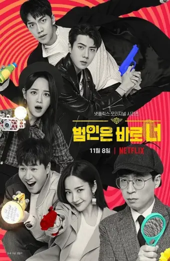 Lật tẩy (Phần 2) (Busted! (Season 2))