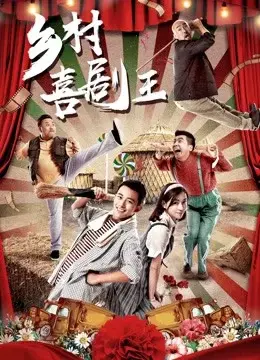 Liên hoan phim trong làng (Film Festival in Village)