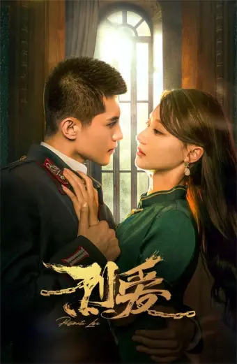 Liệt Ái (Passionate Love)