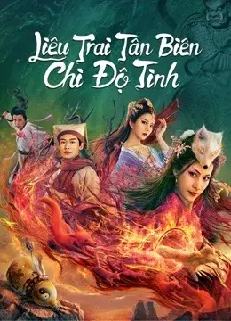 Liêu Trai Tân Biên Chi Độ Tình (The Love of the Ferry: New Legend of Liao Zhai)