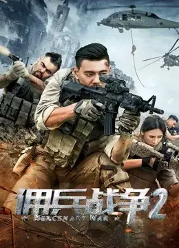 Lính đánh thuê 2 (Mercenary War 2)