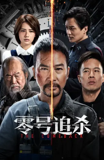 Xem phim Linh Hào Truy Sát (The Comeback) - 2023 - Vietsub - Trung Quốc