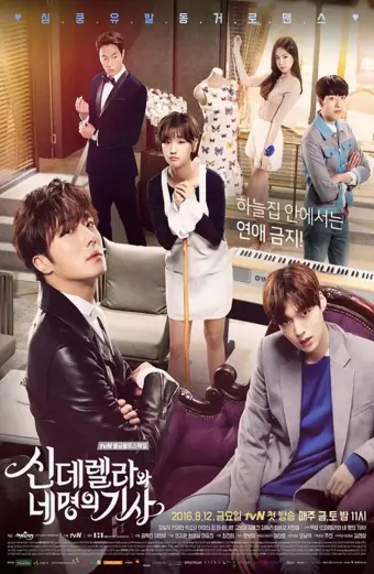 Lọ Lem và bốn chàng hiệp sĩ (Cinderella and the Four Knights)