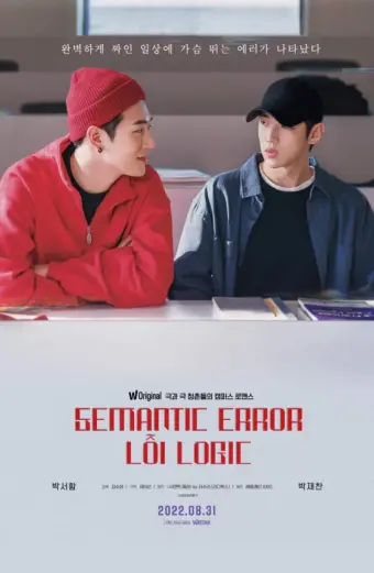 Lỗi Logic (Semantic Error: The Movie)