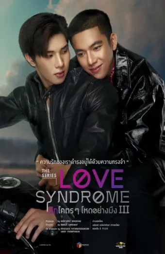 Love Syndrome III (Love Syndrome III : The Series)