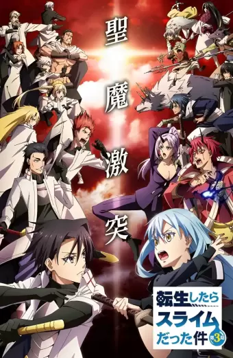 Xem phim Lúc Đó Tôi Đã Chuyển Sinh Thành Slime (Phần 3) (That Time I Got Reincarnated as a Slime Season 3) - 2024 - Vietsub - Nhật Bản - Tập 8