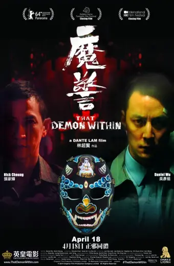 Ma cảnh (That Demon Within)