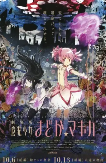 Ma pháp thiếu nữ Madoka Magica - Vĩnh cửu (劇場版 魔法少女まどか☆マギカ [後編] 永遠の物語)