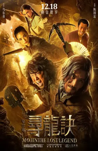 Ma Thổi Đèn: Tầm Long Quyết Chiến (Mojin: The Lost Legend - The Ghouls)