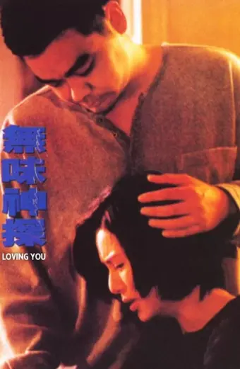 Mãi Yêu Em (Loving You)