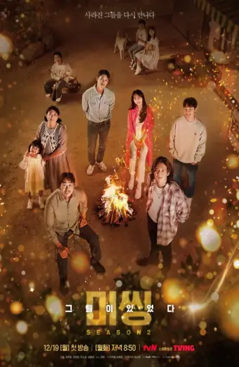 Mặt Trái Của Mất Tích (Phần 2) (Missing: The Other Side (Season 2))