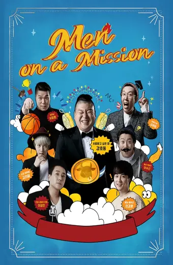 Men on a Mission (Knowing Brothers)