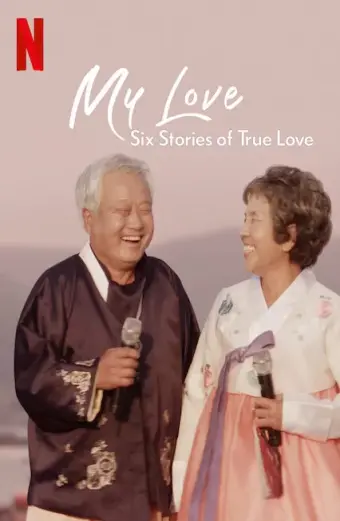 Mình ơi: Sáu câu chuyện tình đích thực (My Love: Six Stories of True Love)