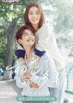 Mối Tình Đầu Nhiều Năm Như Thế (First Romance)