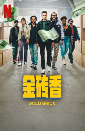 Mùi hương của vàng (Gold Brick)