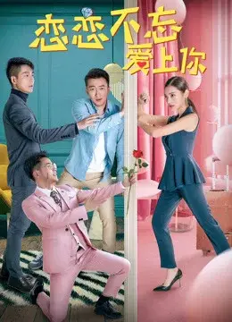 Xem phim My Heart Forever Love - 2019 - Vietsub - Trung Quốc