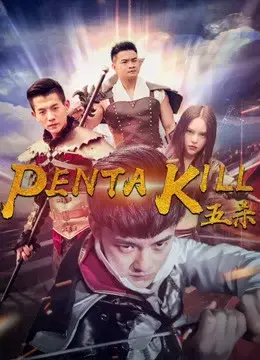 Năm giết (Penta Kill)