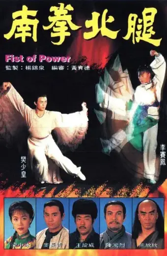 Nam Quyền Bắc Cước (Fist of Power)