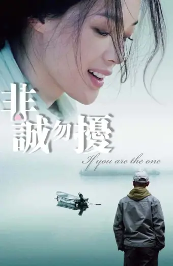 Nếu em là người tình (If You Are the One)