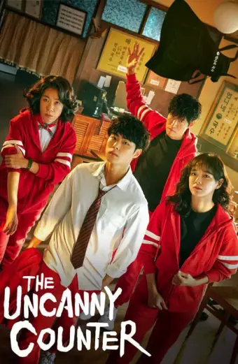 Nghệ thuật săn quỷ và nấu mì (Phần 2) (The Uncanny Counter (Season 2))