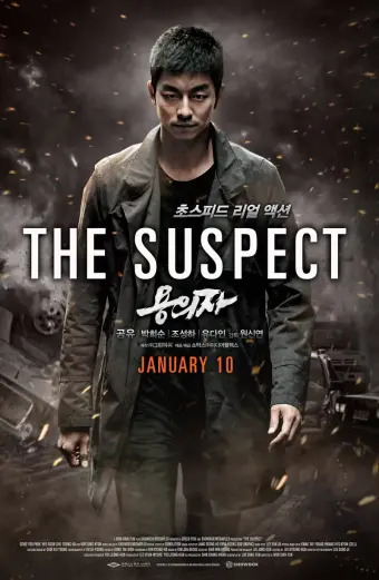 Nghi Phạm - Truy Lùng (The Suspect 2014)