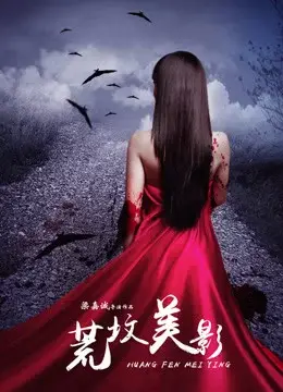 Ngôi mồ hoang (Forbidden Love)