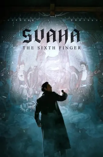 Ngón Tay Thứ Sáu (Svaha: The Sixth Finger)