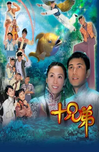 Xem phim Người Anh Em (十兄弟) - 2005 - Lồng Tiếng - Hồng Kông - Tập 20