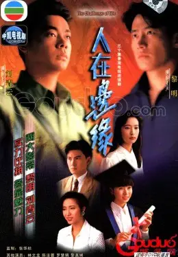 Xem phim Người Nơi Biên Giới (The Challenge of Life) - 1990 - Lồng Tiếng - Hồng Kông - Tập 21