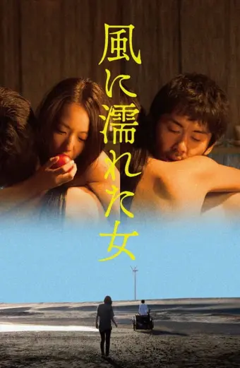 Xem phim Người Phụ Nữ Ướt Dưới Gió (Wet Woman in the Wind) - 2016 - Vietsub - Nhật Bản