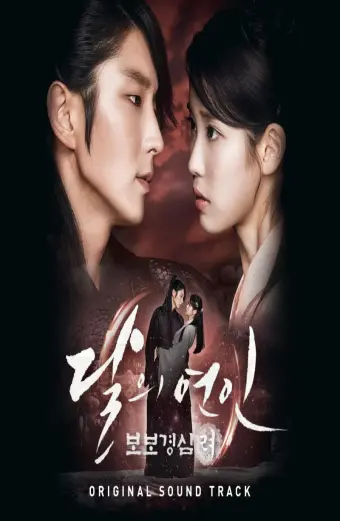 Người Tình Ánh Trăng (Moon Lovers: Scarlet Heart Ryeo)