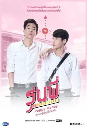 Xem phim Người Tình Cún Con (Secret Love - Puppy Honey) - 2016 - Vietsub - Thái Lan - Tập 1