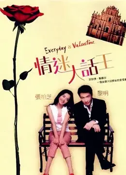 Người Tình Lừa Đảo (Everyday is Valentine)