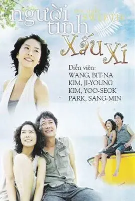 Người Tình Xấu Xí (My Lovely Fool)