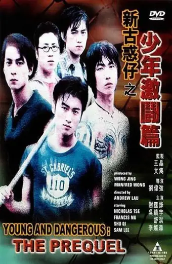 Xem phim Người trong giang hồ: Thiếu niên Hạo Nam (Young and Dangerous: The Prequel) - 1998 - Vietsub - Trung Quốc