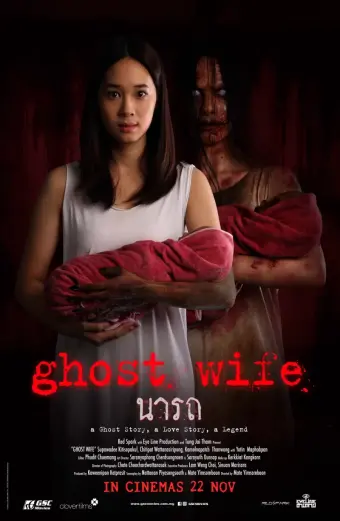 Người vợ ma (Ghost Wife)