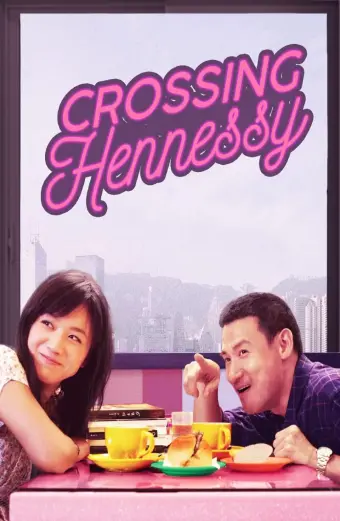 Nguyệt Mãn Hiên Ni Thi (Crossing Hennessy)