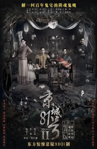 Nhà Số 81 Kinh Thành 2 (The House That Never Dies 2)