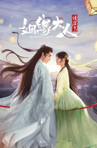 Xem phim Nhân Duyên Đại Nhân Xin Dừng Bước (Ms. Cupid in Love) - 2022 - Vietsub + Thuyết minh - Trung Quốc - Tập 07