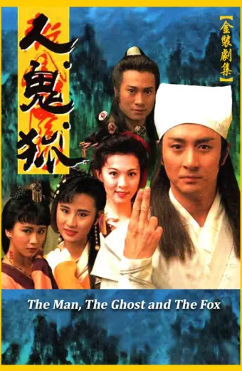 Nhân Quỷ Hồ Ly Tinh (The Man, The Ghost And The Fox)