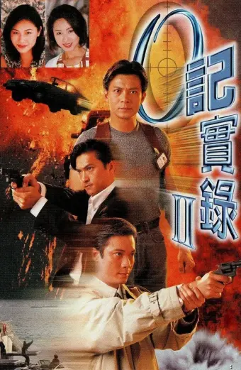 Nhân Viên Điều Tra (Phần 2) (The Criminal Investigator II)