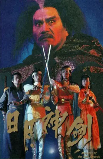 Nhật Nguyệt Thần Kiếm (Phần 1) (Mystery of the Twin Swords (Seaspn 1))