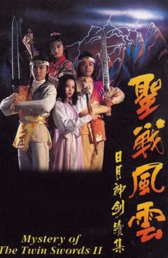 Nhật Nguyệt Thần Kiếm (Phần 2) (Mystery of the Twin Swords (Season 2))