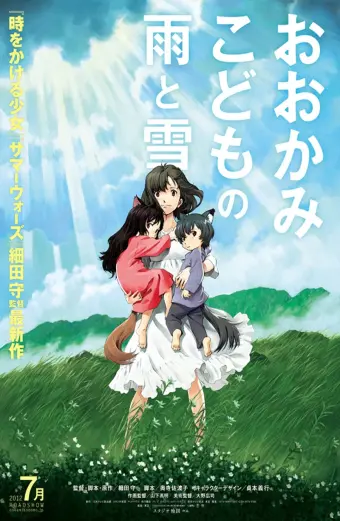 Những Đứa Con Người Sói (Wolf Children)