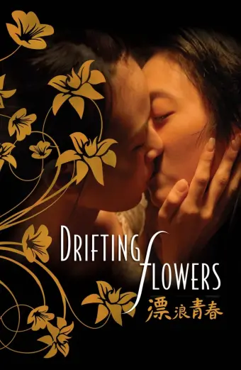 Nụ Hôn Đồng Tính (Drifting Flowers)