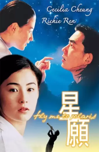 Nước mắt của trời (Fly Me to Polaris)